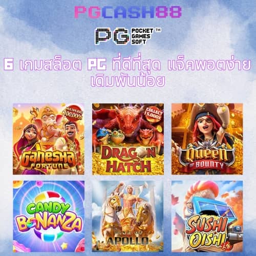 ผลบอลสดพร้อมราคา