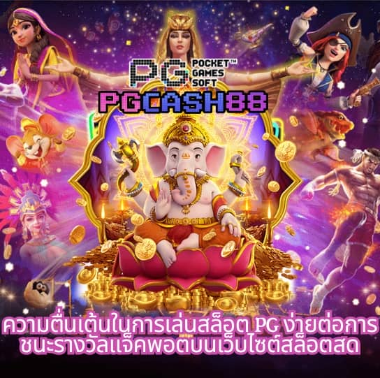ผลบอลสดพร้อมราคา
