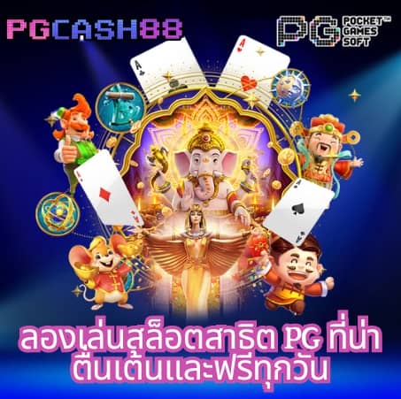 ผลบอลสดพร้อมราคา